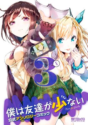 yesmovie haganai (boku wa tomodachi ga sukunai)|Boku wa Tomodachi ga Sukunai (Haganai: I don't have many .